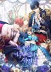 Sister-In-Law of the Heroine in a Childcare Novel